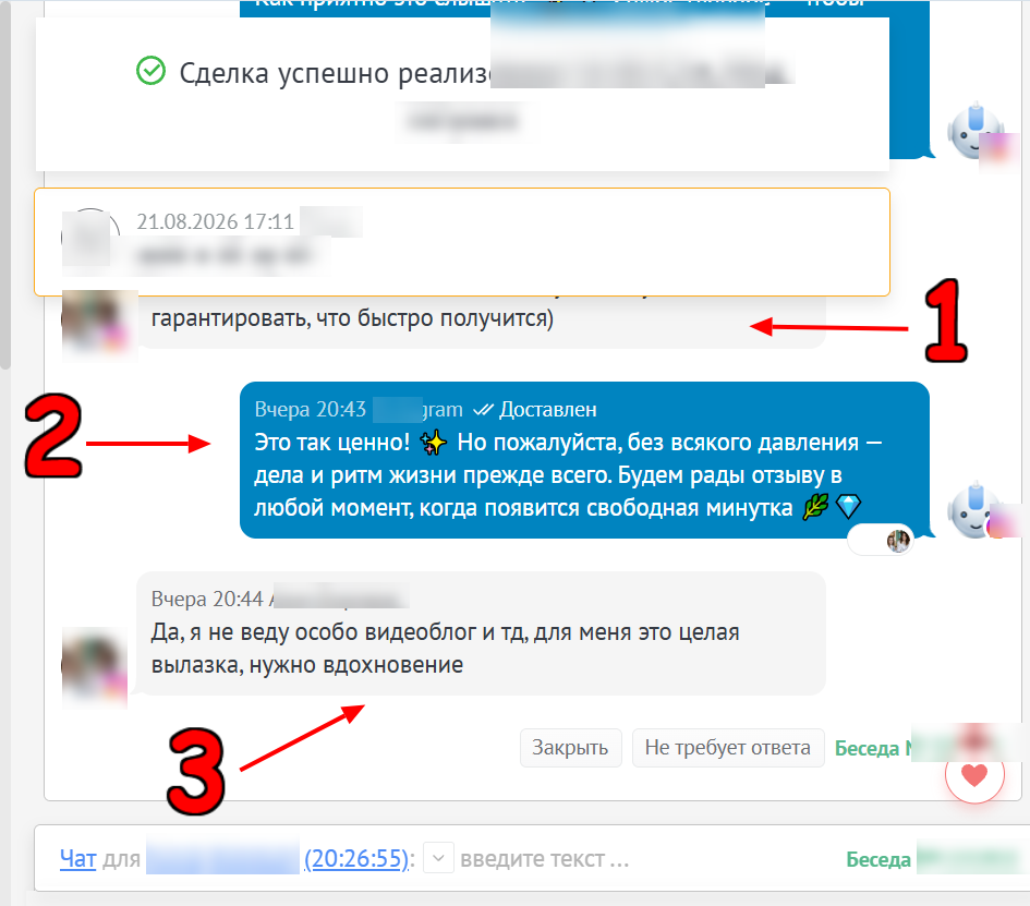 Хронология: 1 - клиент ведёт беседу; 2 - аи агент отвечает; 3 - ИМЕННО НА ЭТО СООБЩЕНИЯ LLM замолчал